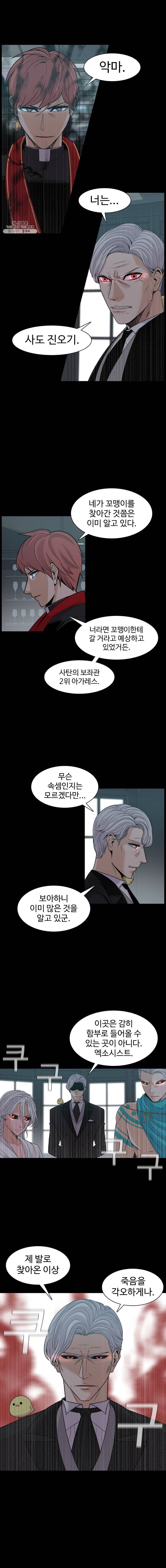 그라티아 119화 3