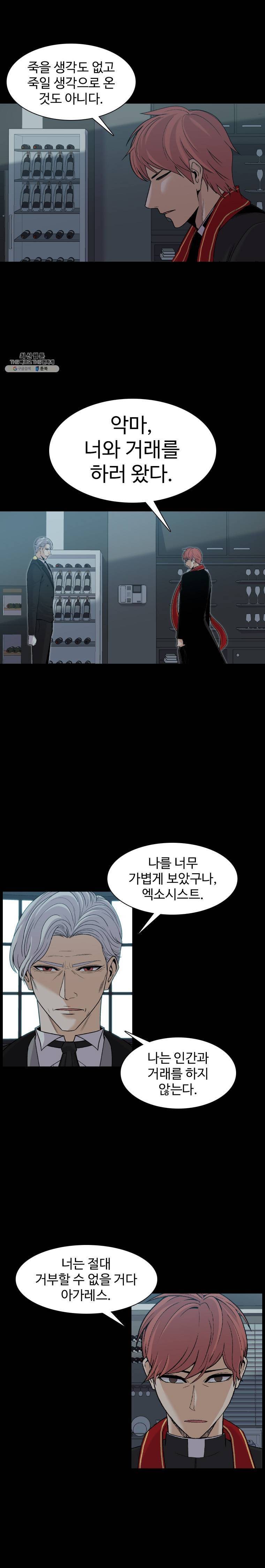 그라티아 119화 4