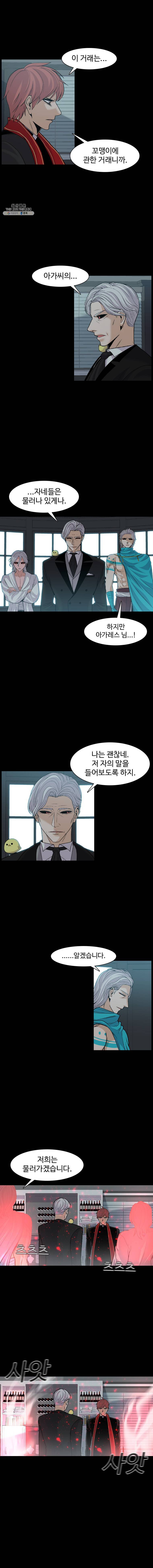 그라티아 119화 5
