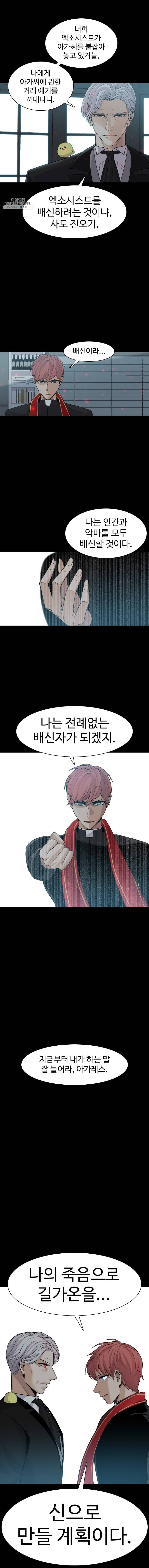 그라티아 119화 6