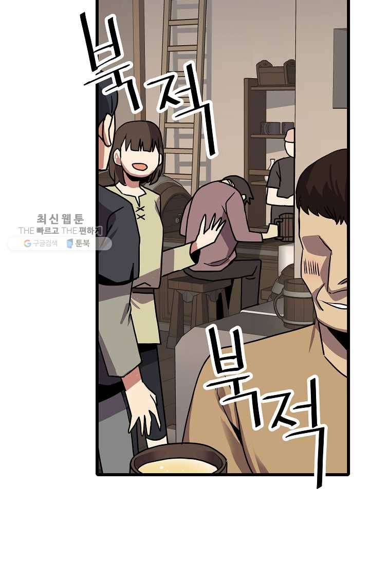 카르세아린 39화 2
