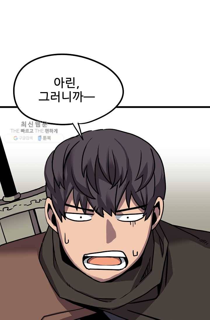 카르세아린 39화 3