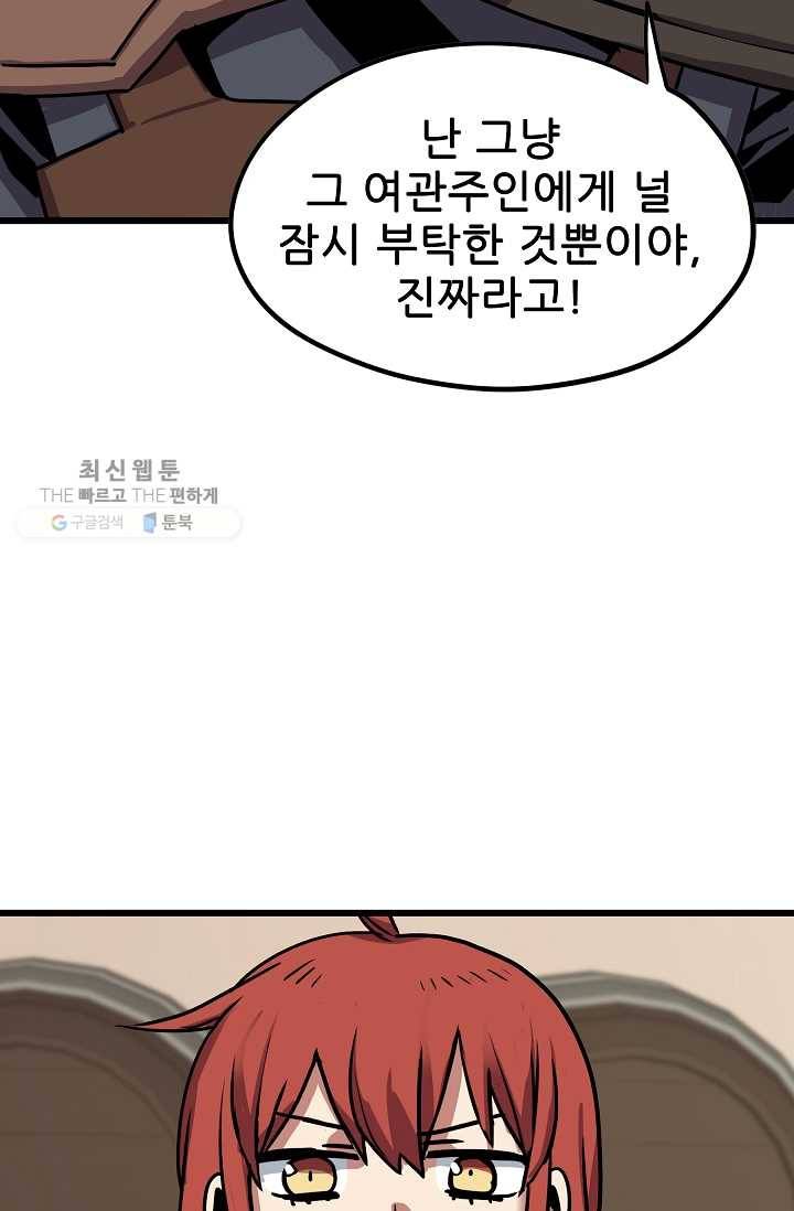 카르세아린 39화 4