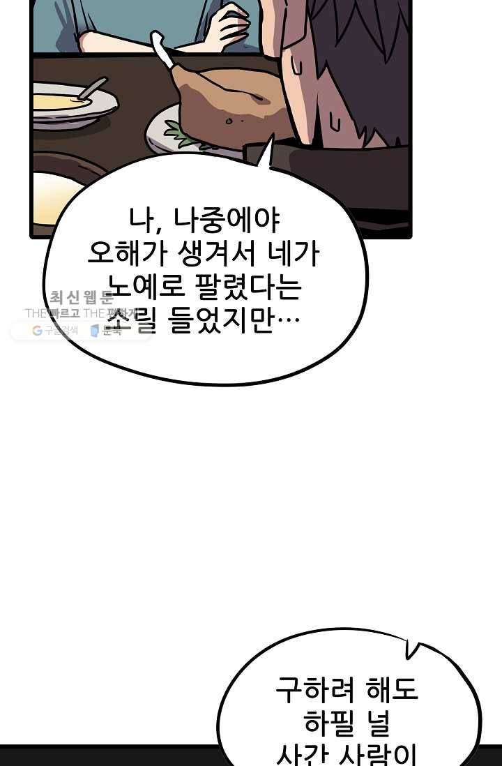 카르세아린 39화 6
