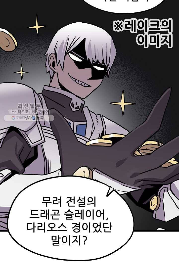 카르세아린 39화 7