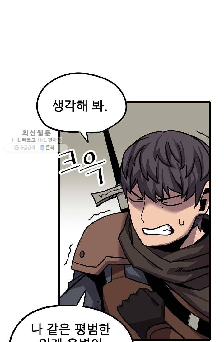카르세아린 39화 8
