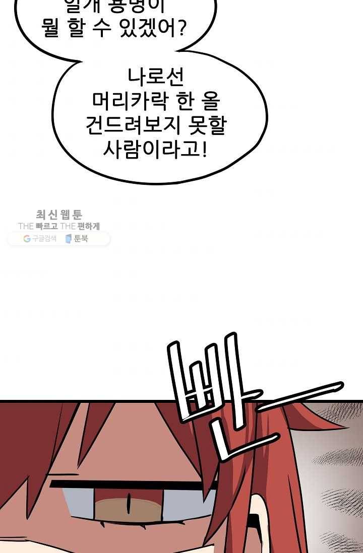 카르세아린 39화 9