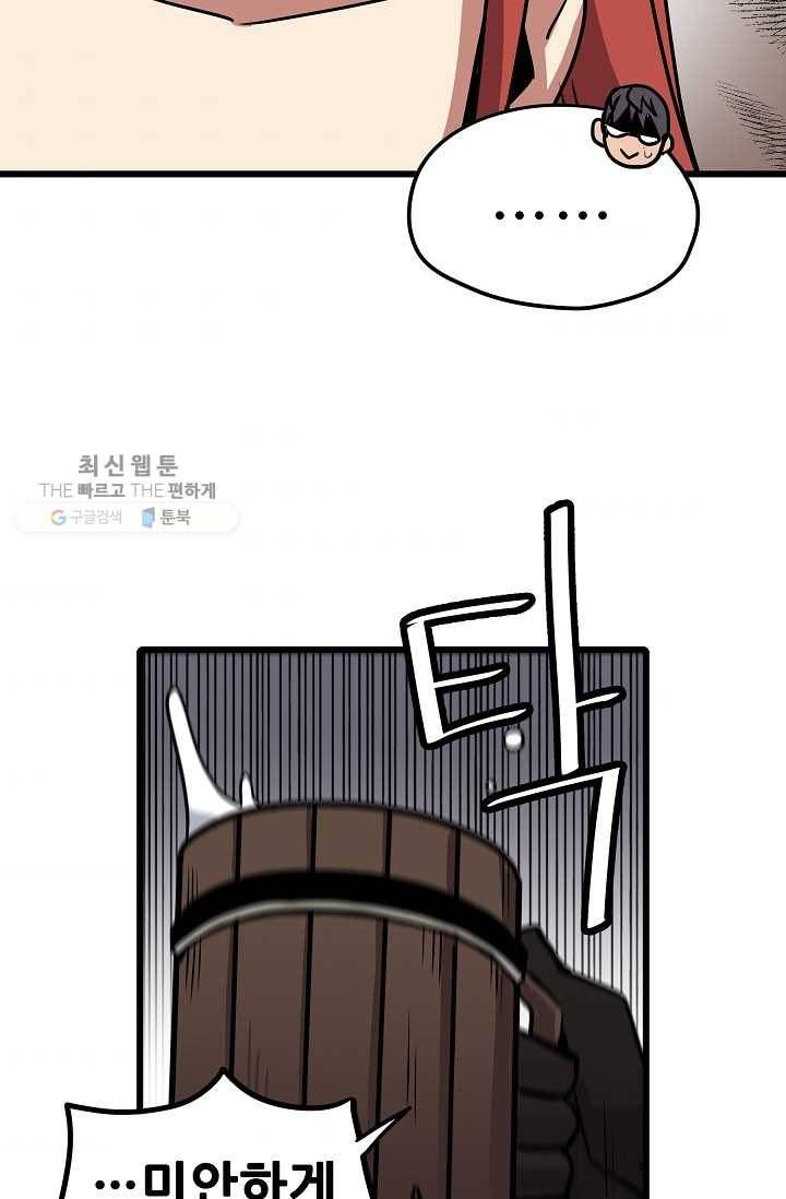 카르세아린 39화 10