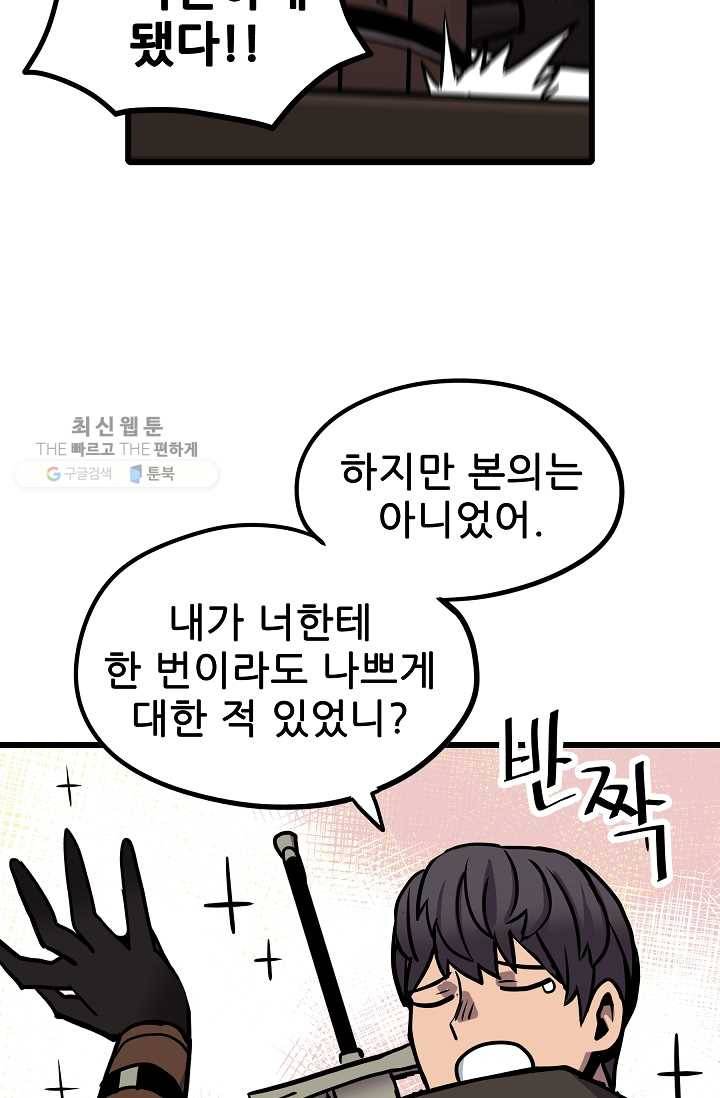 카르세아린 39화 11