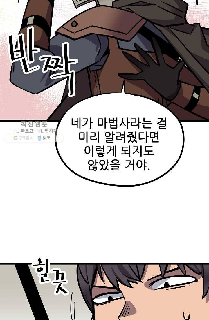 카르세아린 39화 12