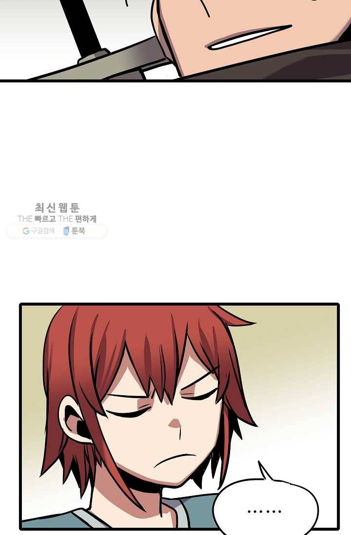 카르세아린 39화 13