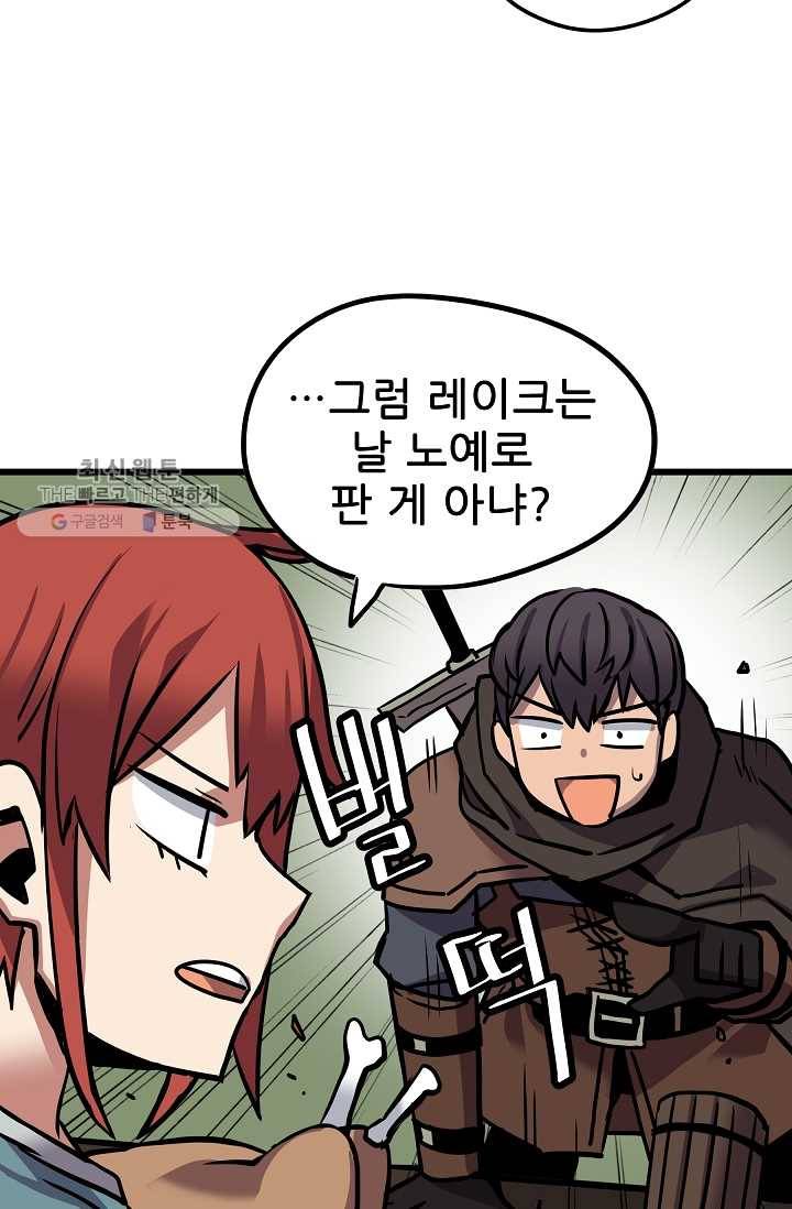 카르세아린 39화 14