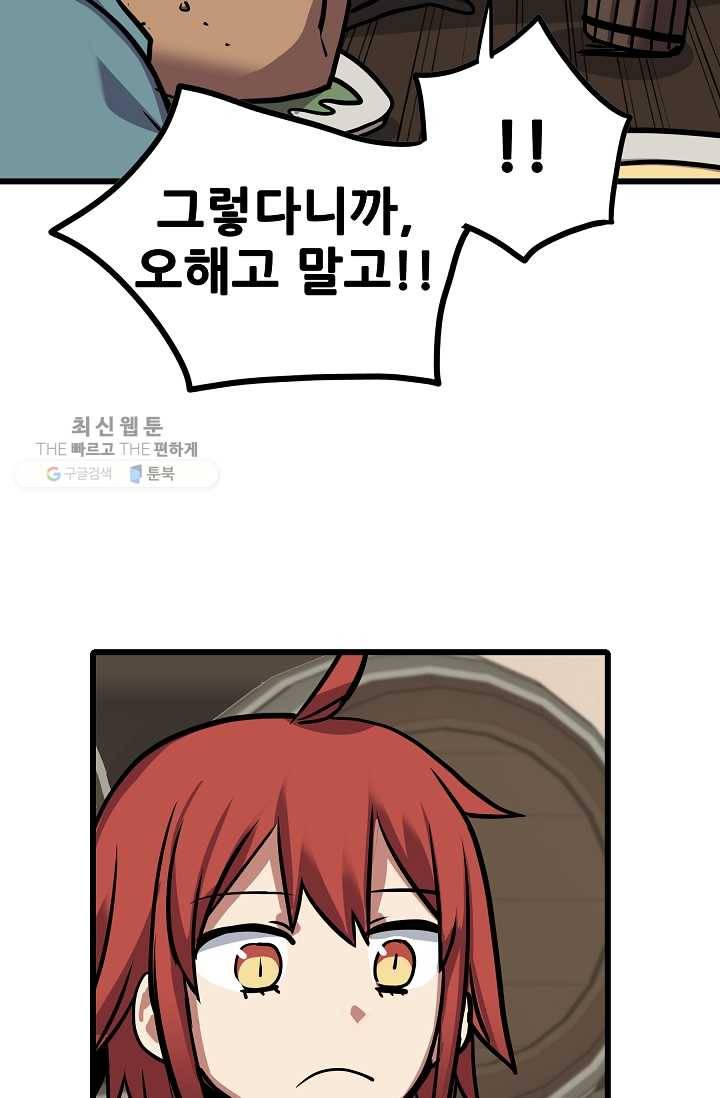 카르세아린 39화 15