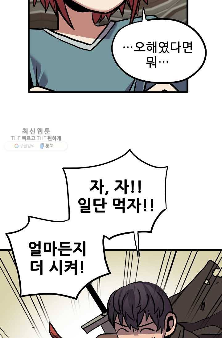 카르세아린 39화 16