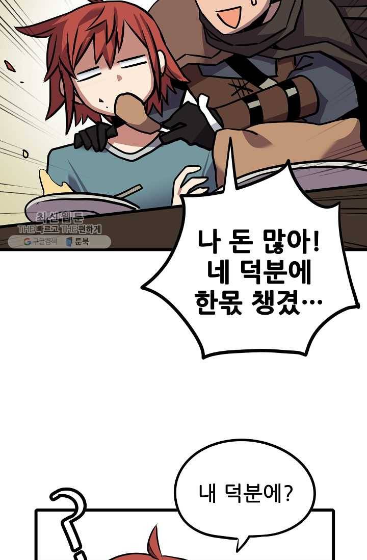 카르세아린 39화 17