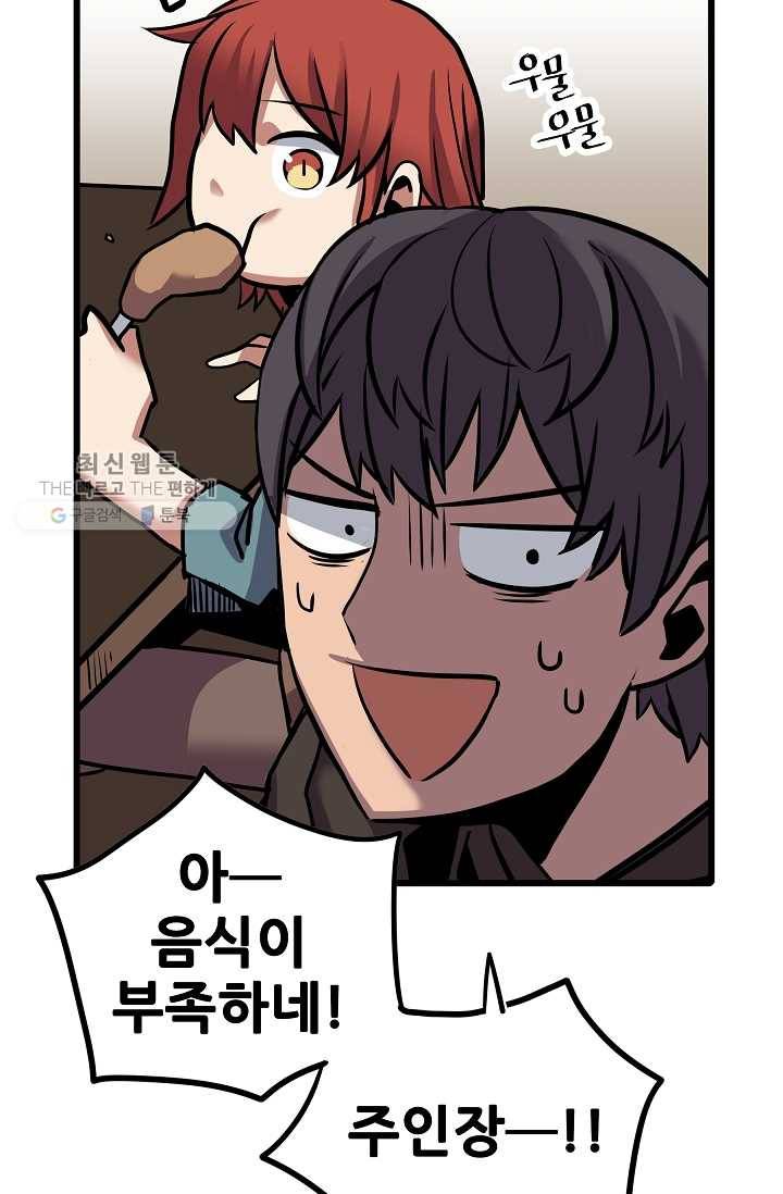 카르세아린 39화 18