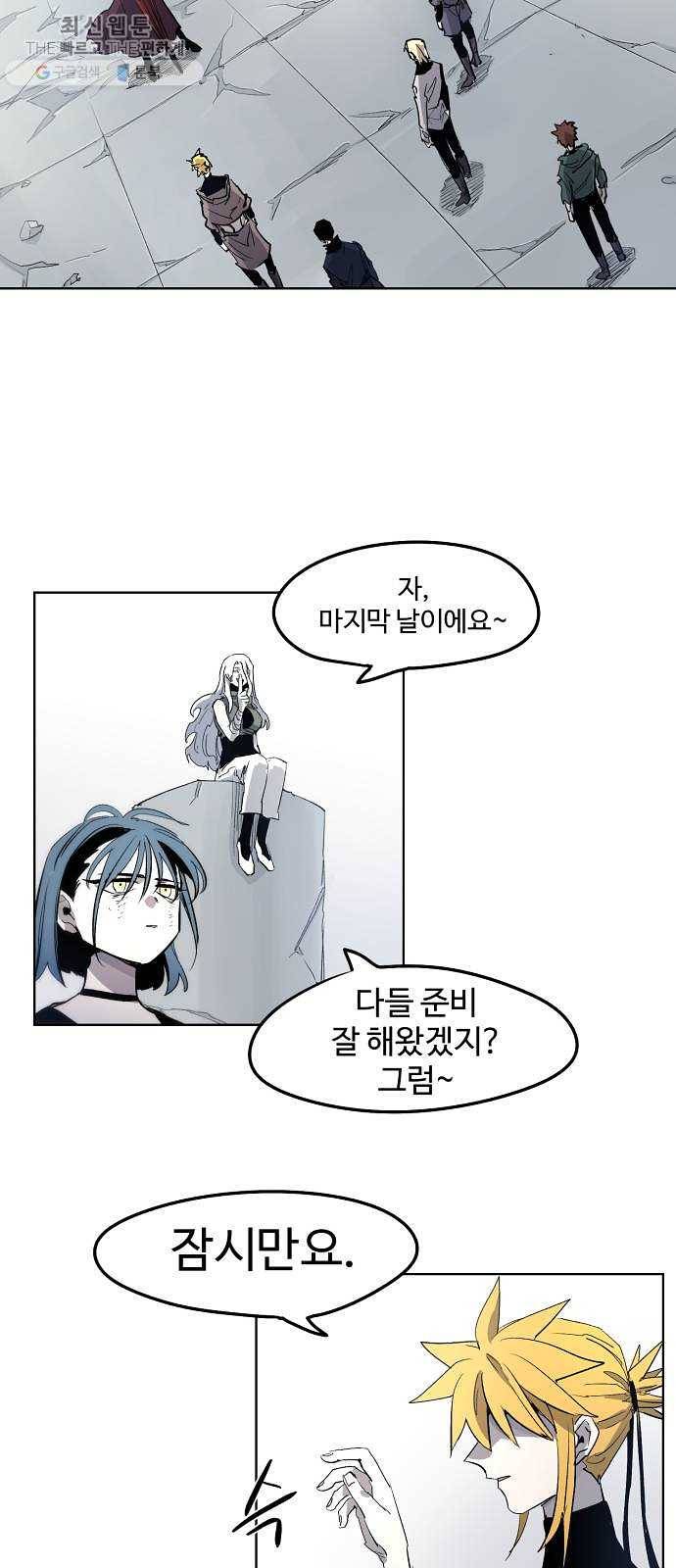 잔불의 기사 7화 5