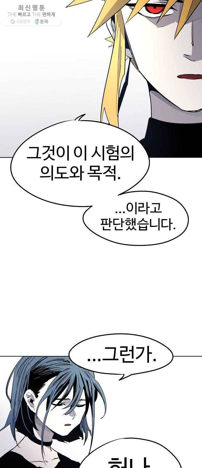 잔불의 기사 7화 9