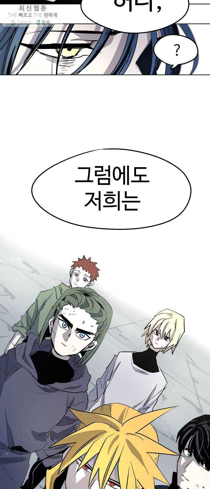 잔불의 기사 7화 10