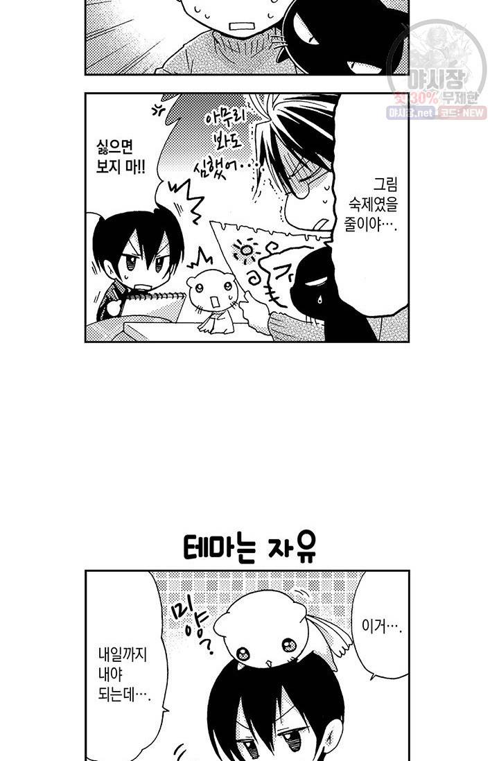 아시야 씨네 고양이 24화 6