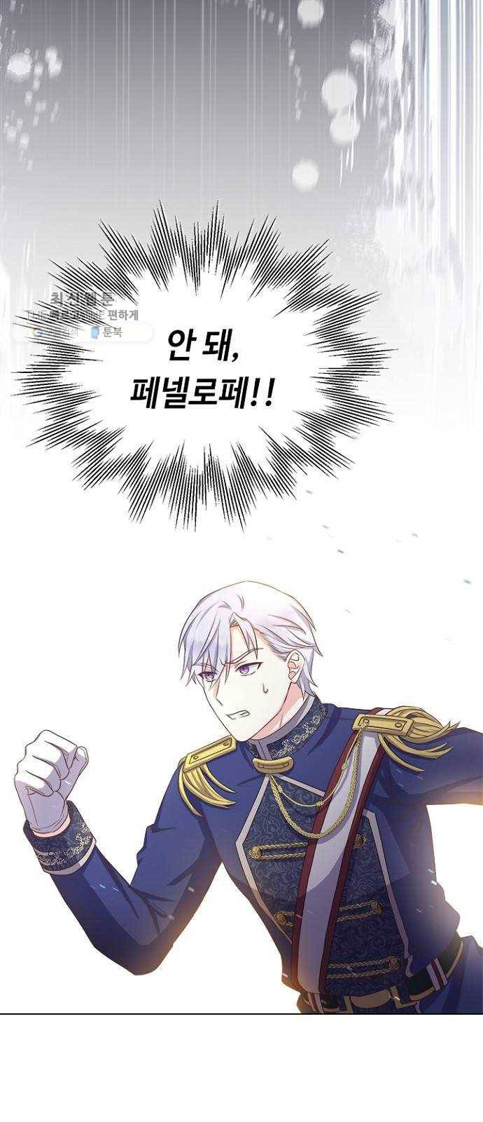 황제와의 하룻밤 8화 3