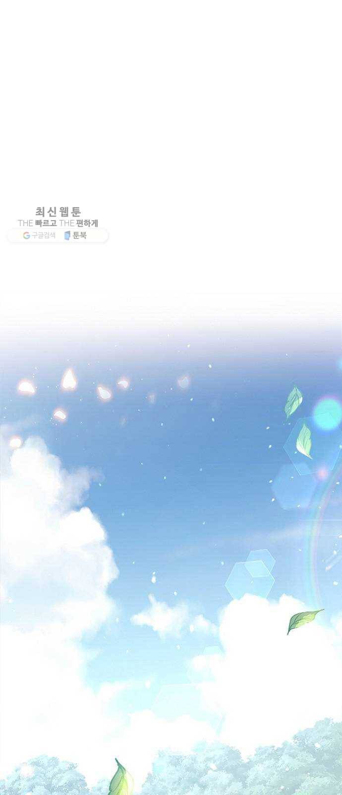 황제와의 하룻밤 8화 5
