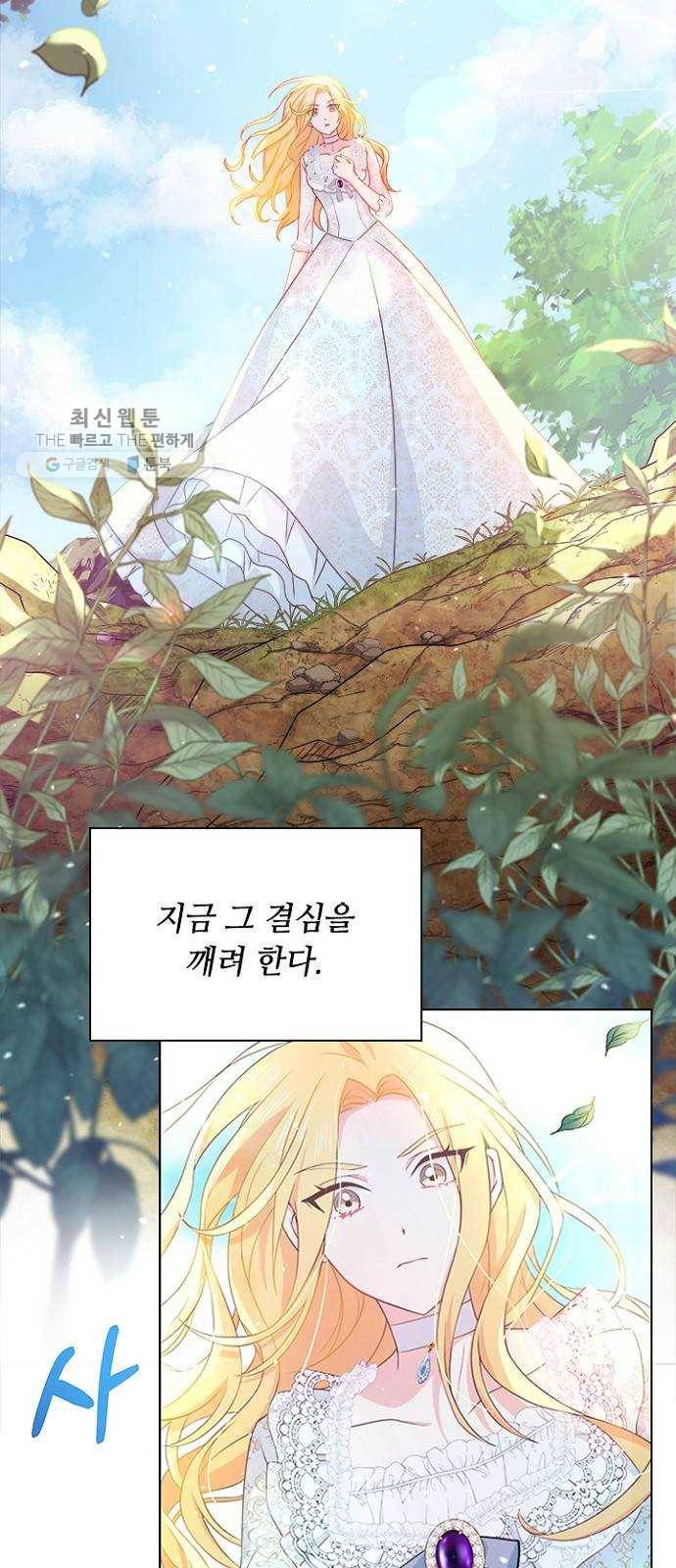 황제와의 하룻밤 8화 7