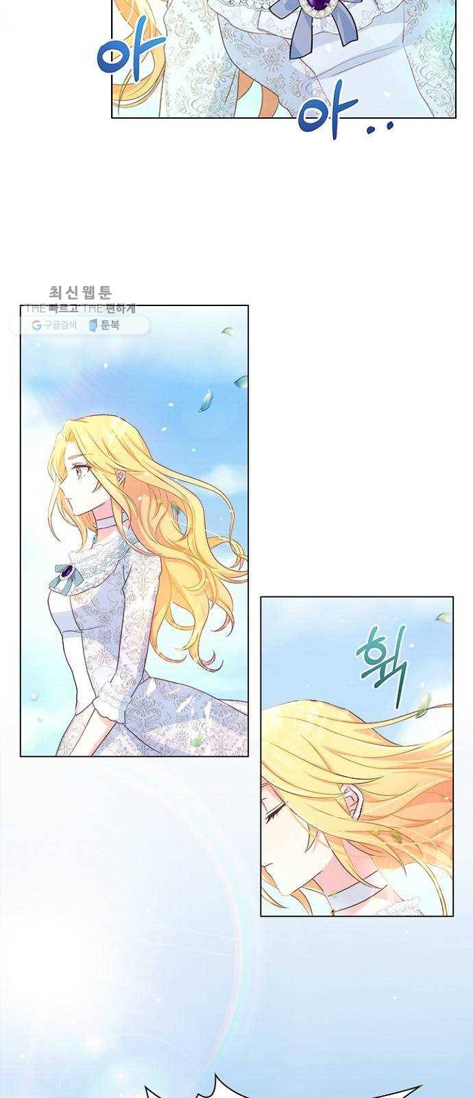 황제와의 하룻밤 8화 8