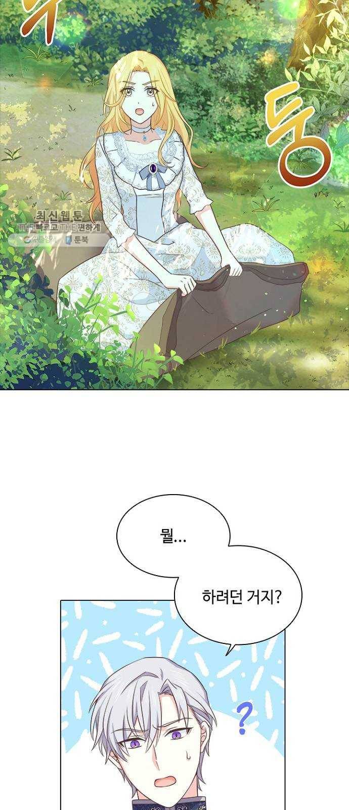 황제와의 하룻밤 8화 12