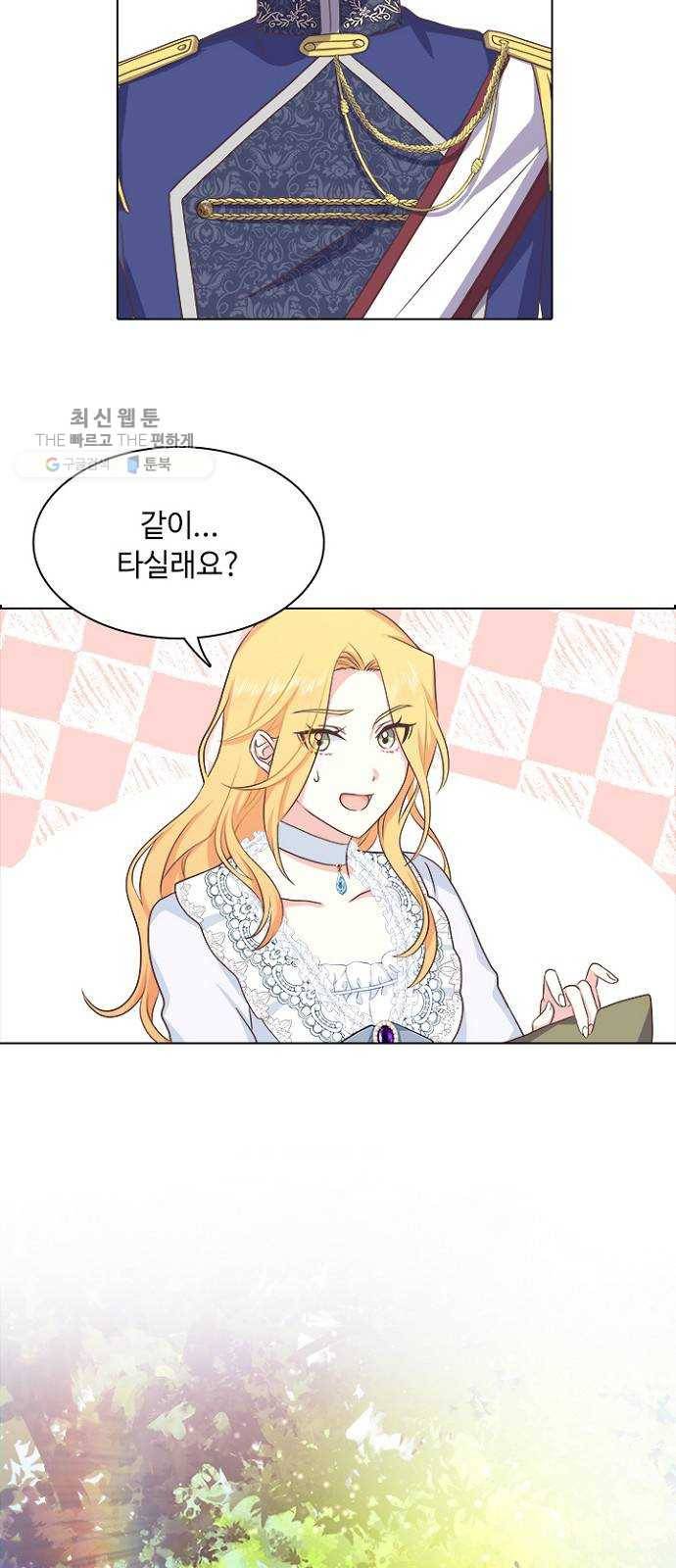 황제와의 하룻밤 8화 13