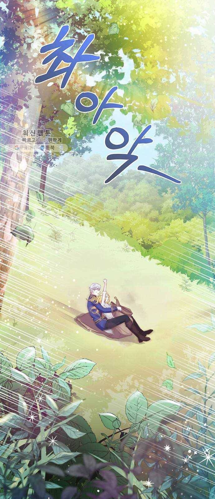 황제와의 하룻밤 8화 14