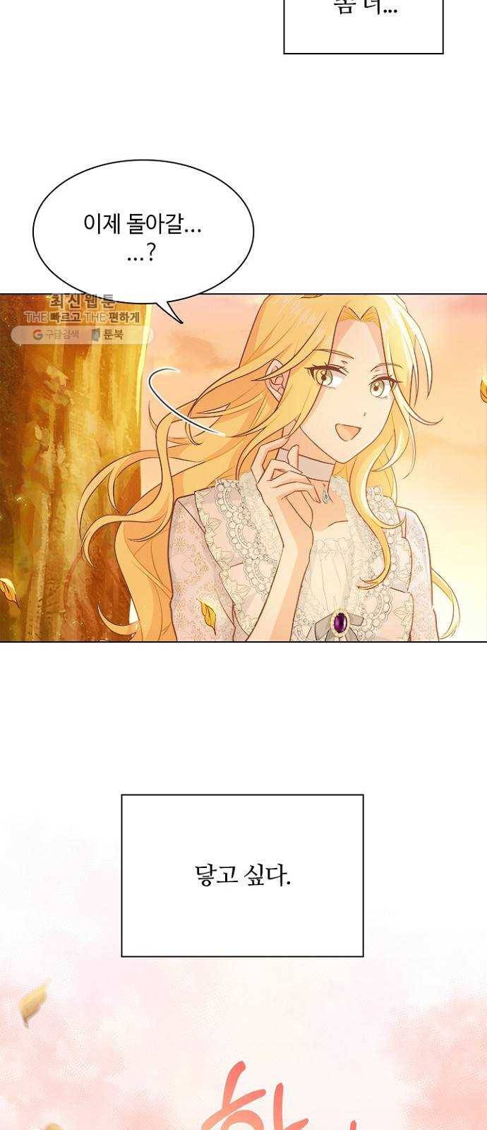 황제와의 하룻밤 8화 27
