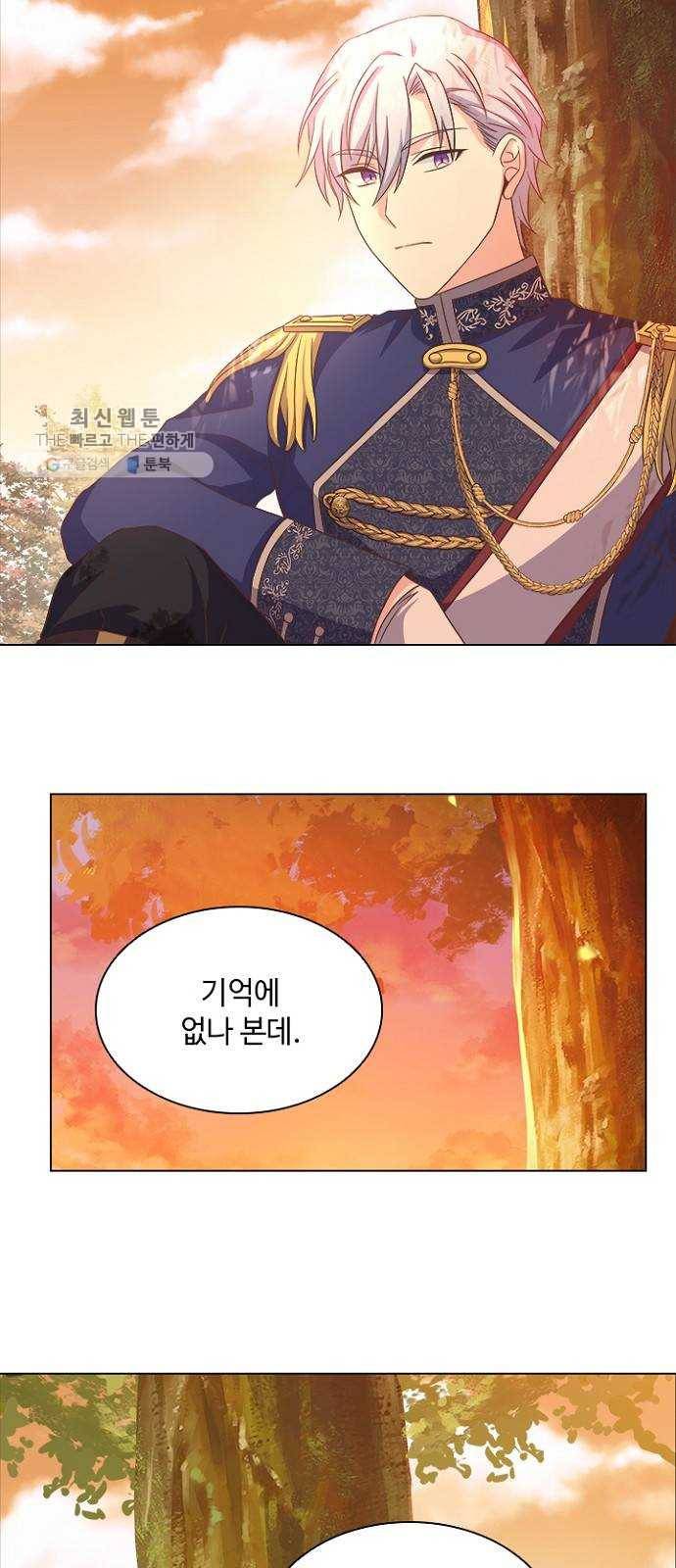 황제와의 하룻밤 8화 36
