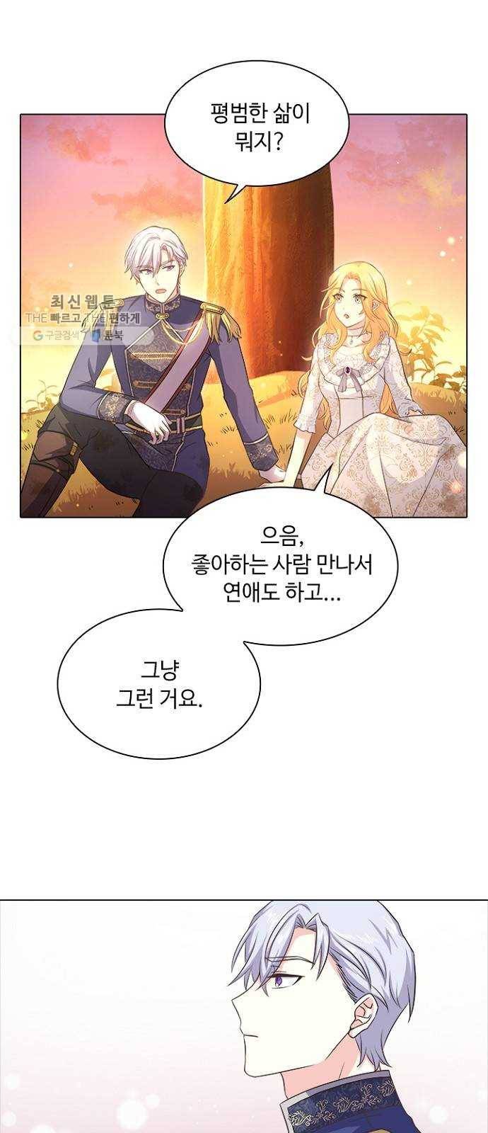 황제와의 하룻밤 8화 40