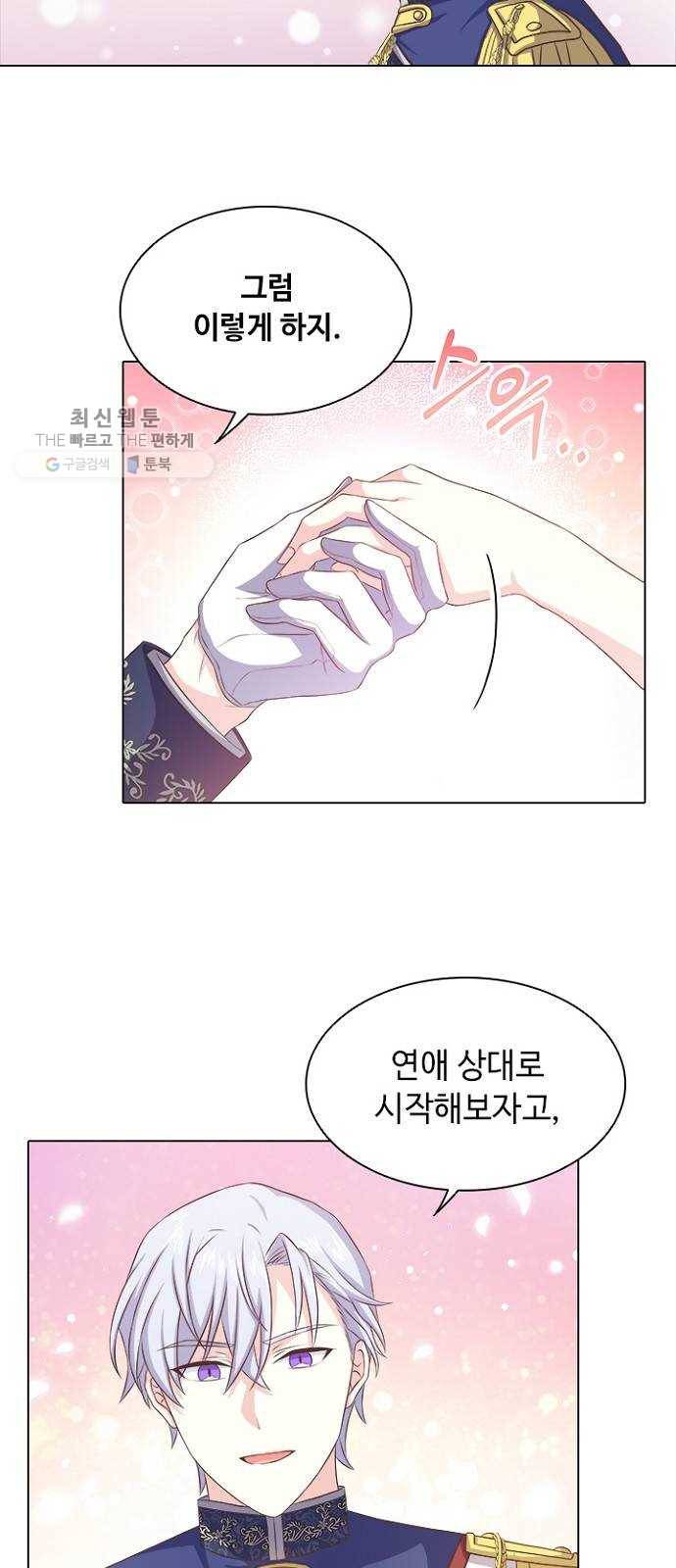 황제와의 하룻밤 8화 41