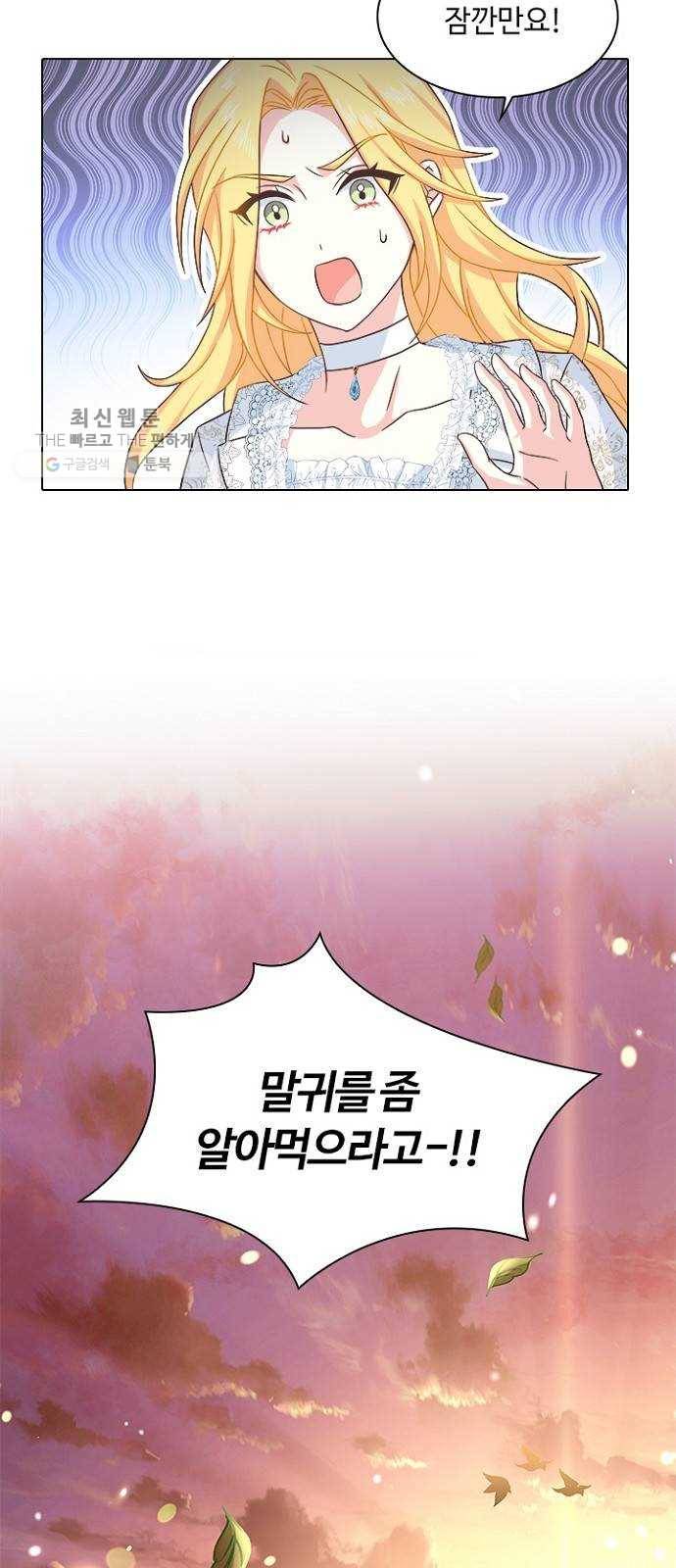 황제와의 하룻밤 8화 45