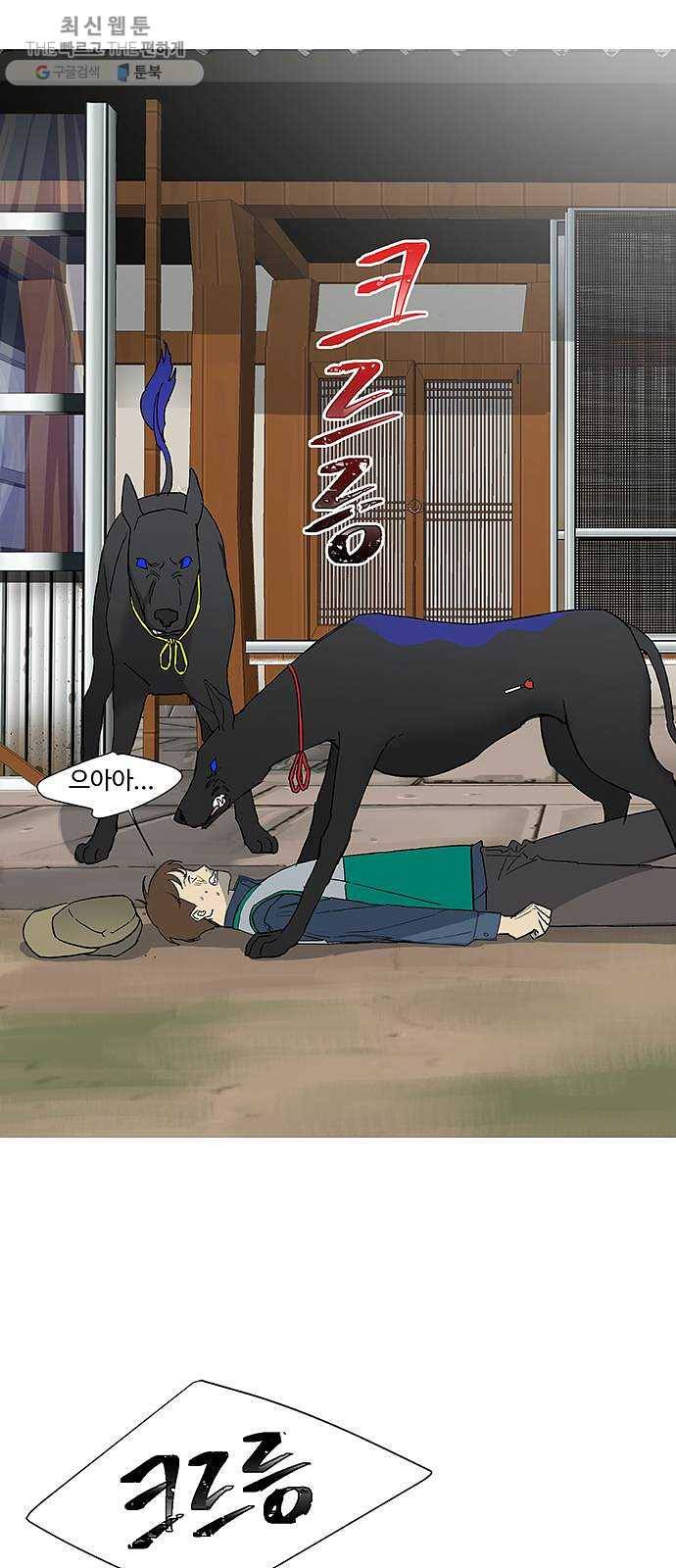 백호랑 51 귀구이야기 4 2