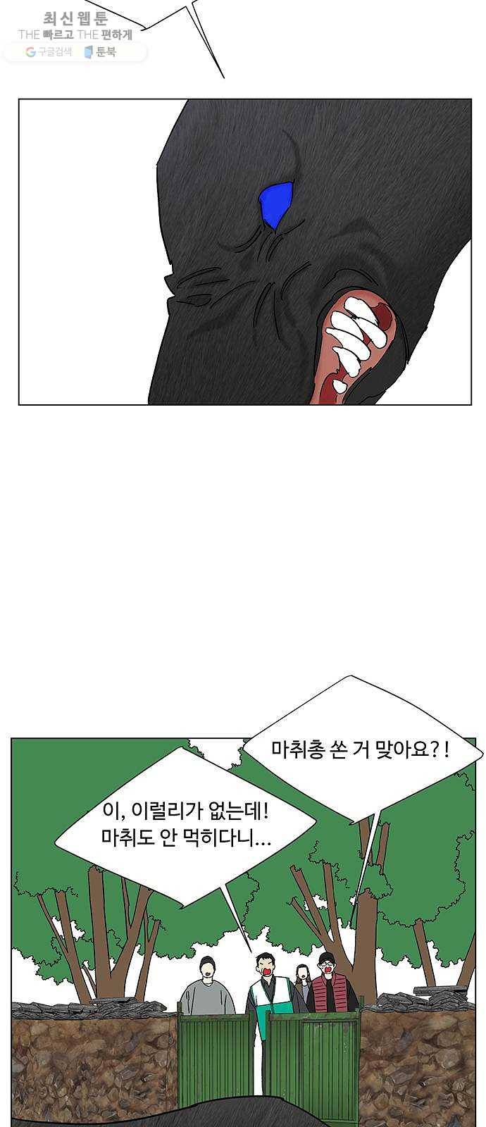 백호랑 51 귀구이야기 4 3