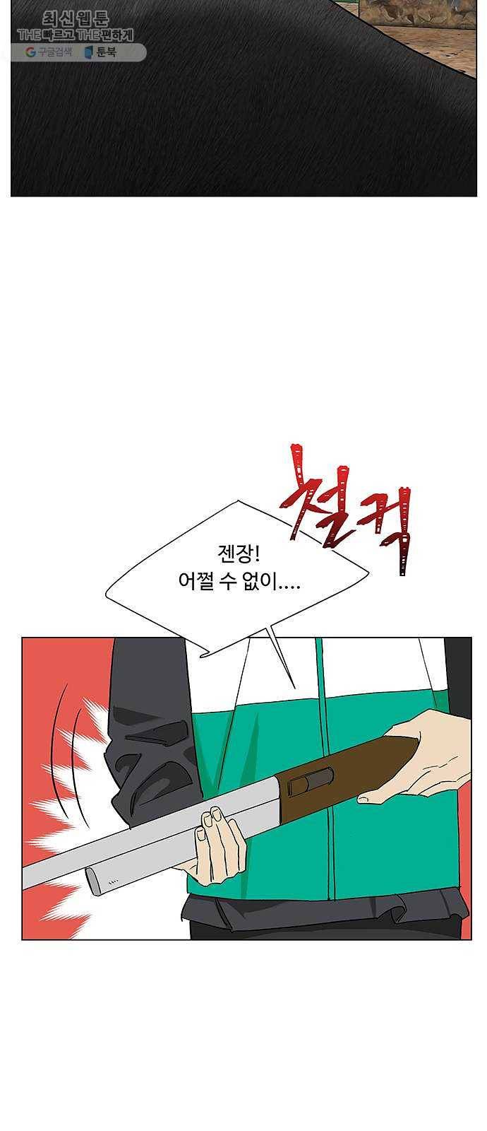 백호랑 51 귀구이야기 4 4
