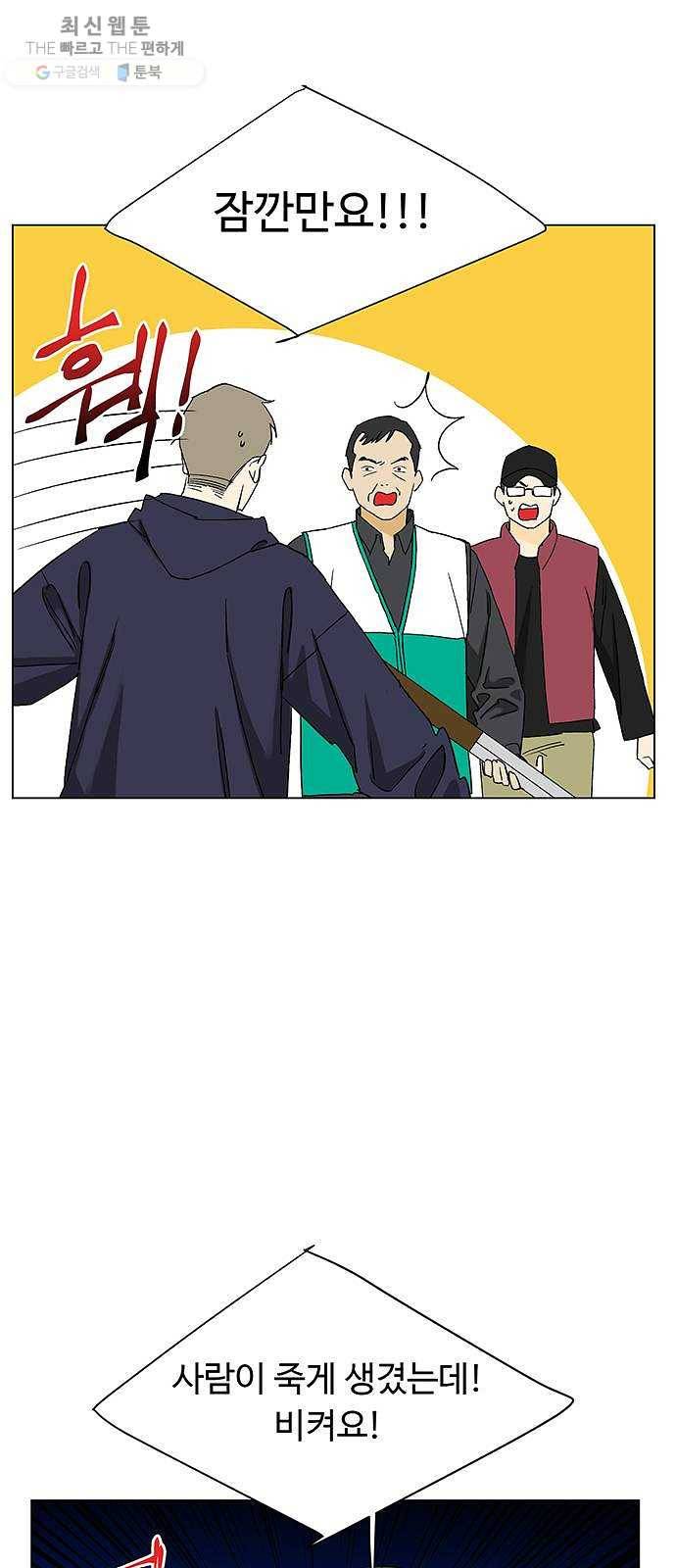 백호랑 51 귀구이야기 4 5