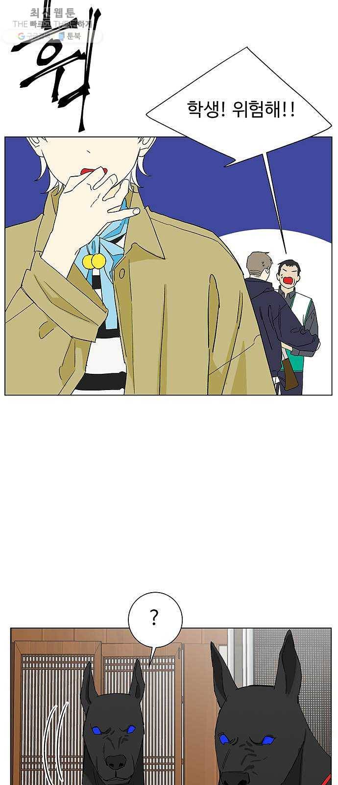 백호랑 51 귀구이야기 4 9