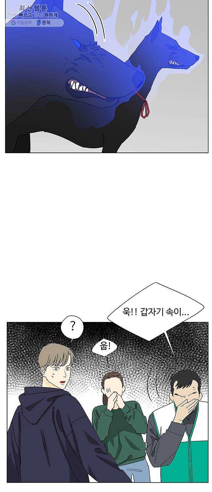 백호랑 51 귀구이야기 4 12