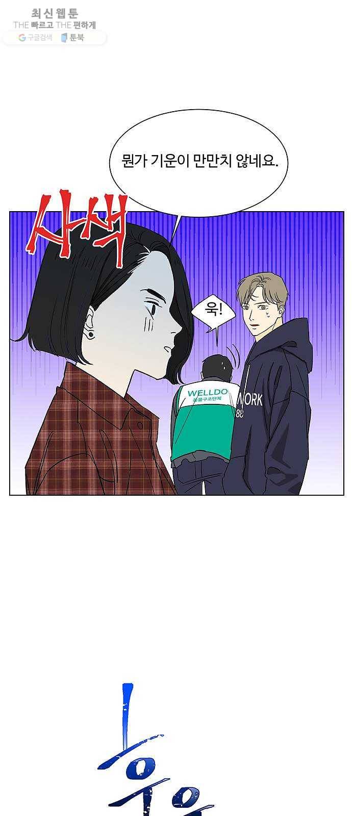 백호랑 51 귀구이야기 4 13