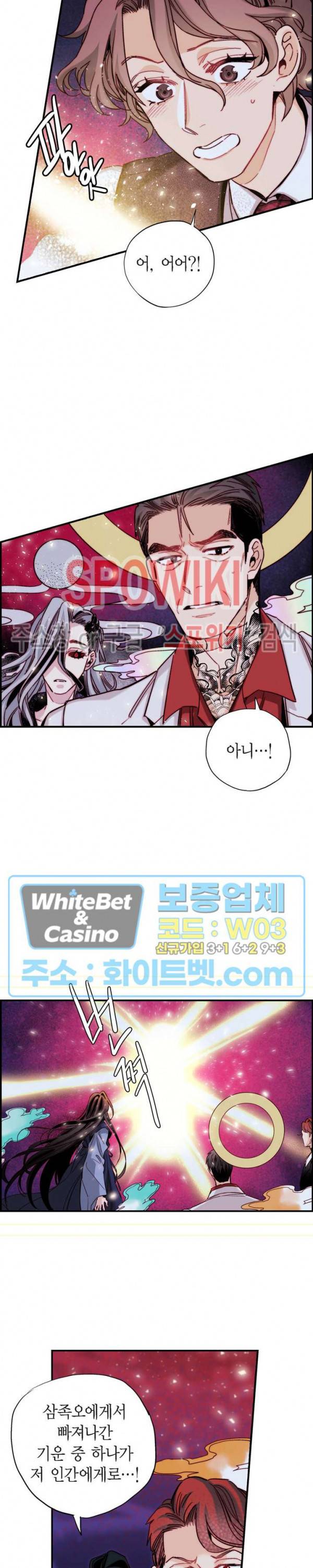 바리왕자 86화 2