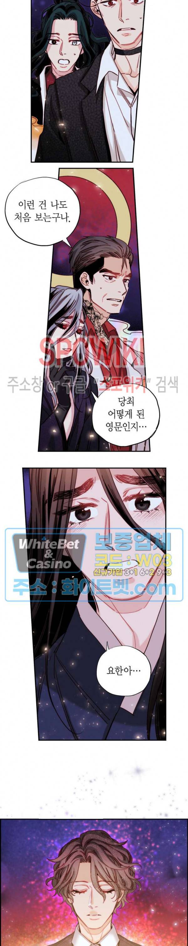 바리왕자 86화 3