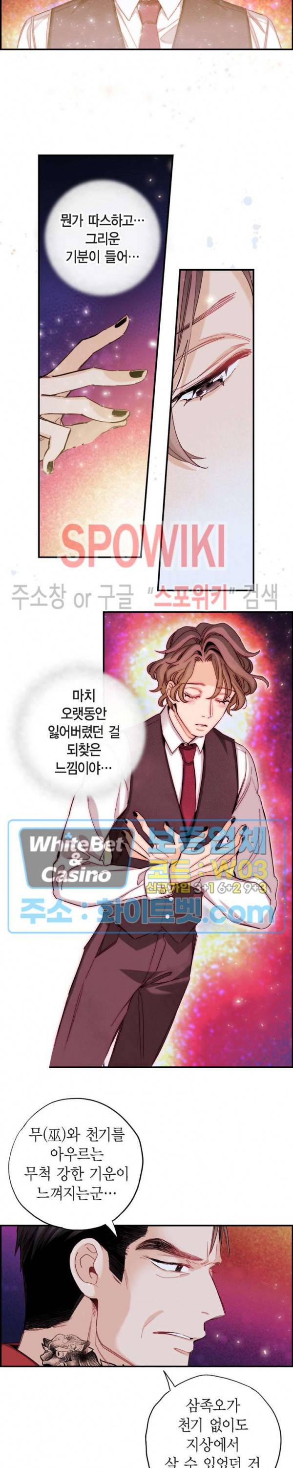 바리왕자 86화 4