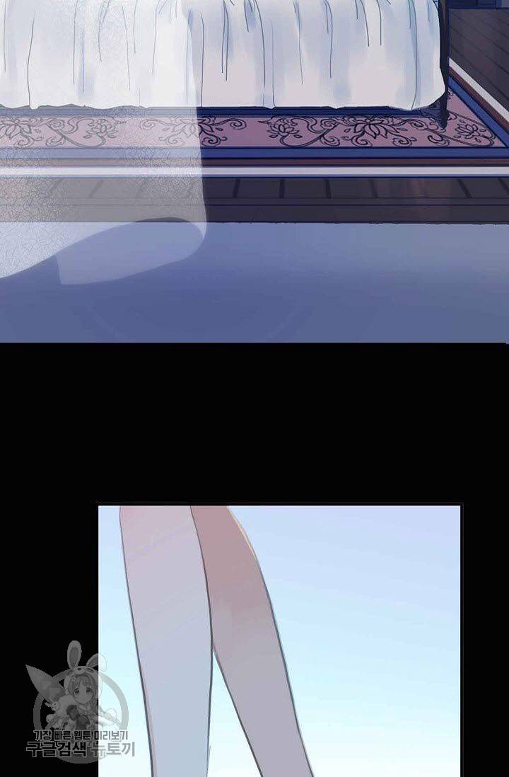 달콤한 종속 : 뱀파이어와 키스를 87화 19