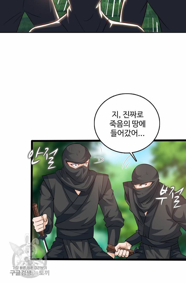 주재삼계 57화 4