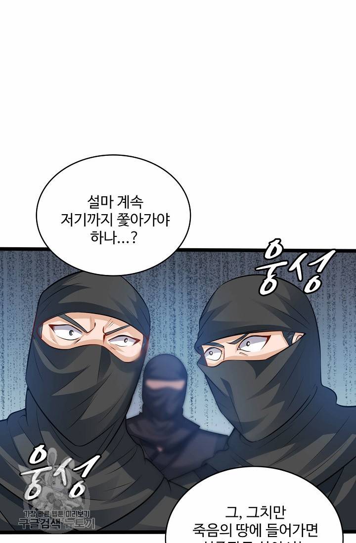 주재삼계 57화 5