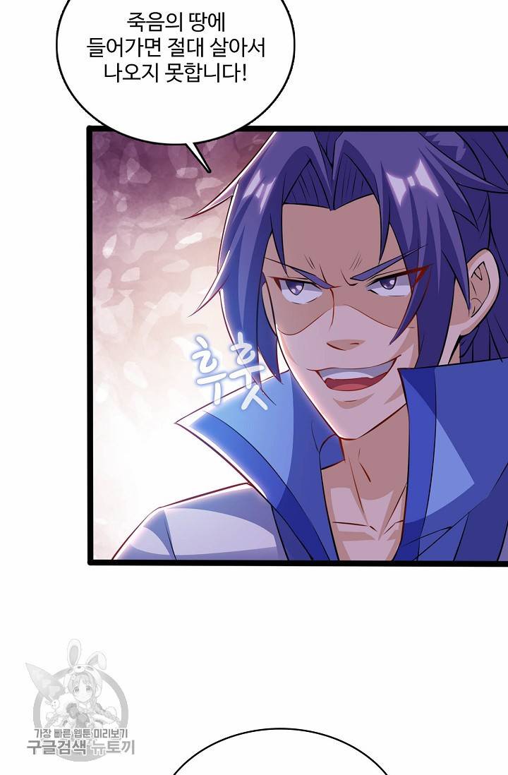 주재삼계 57화 8